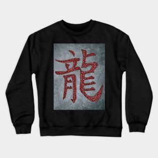 Dragon - Chinese Symbol - Red with Slate Background Crewneck Sweatshirt